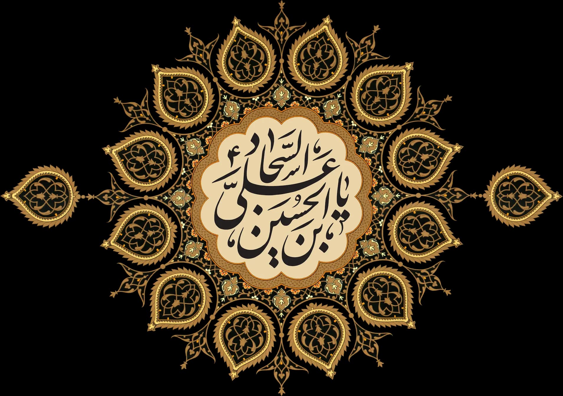 امام زین العابدینؑ