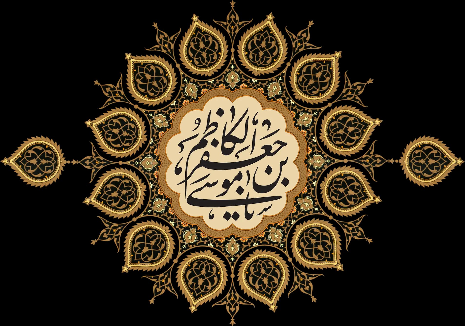 امام موسیٰ کاظمؑ