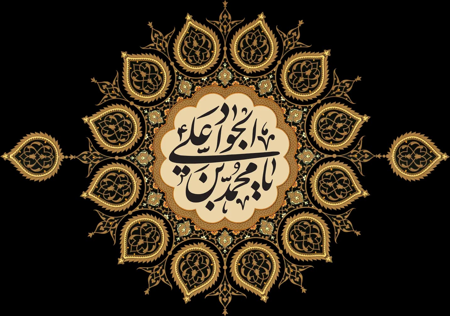 امام محمد تقیؑ
