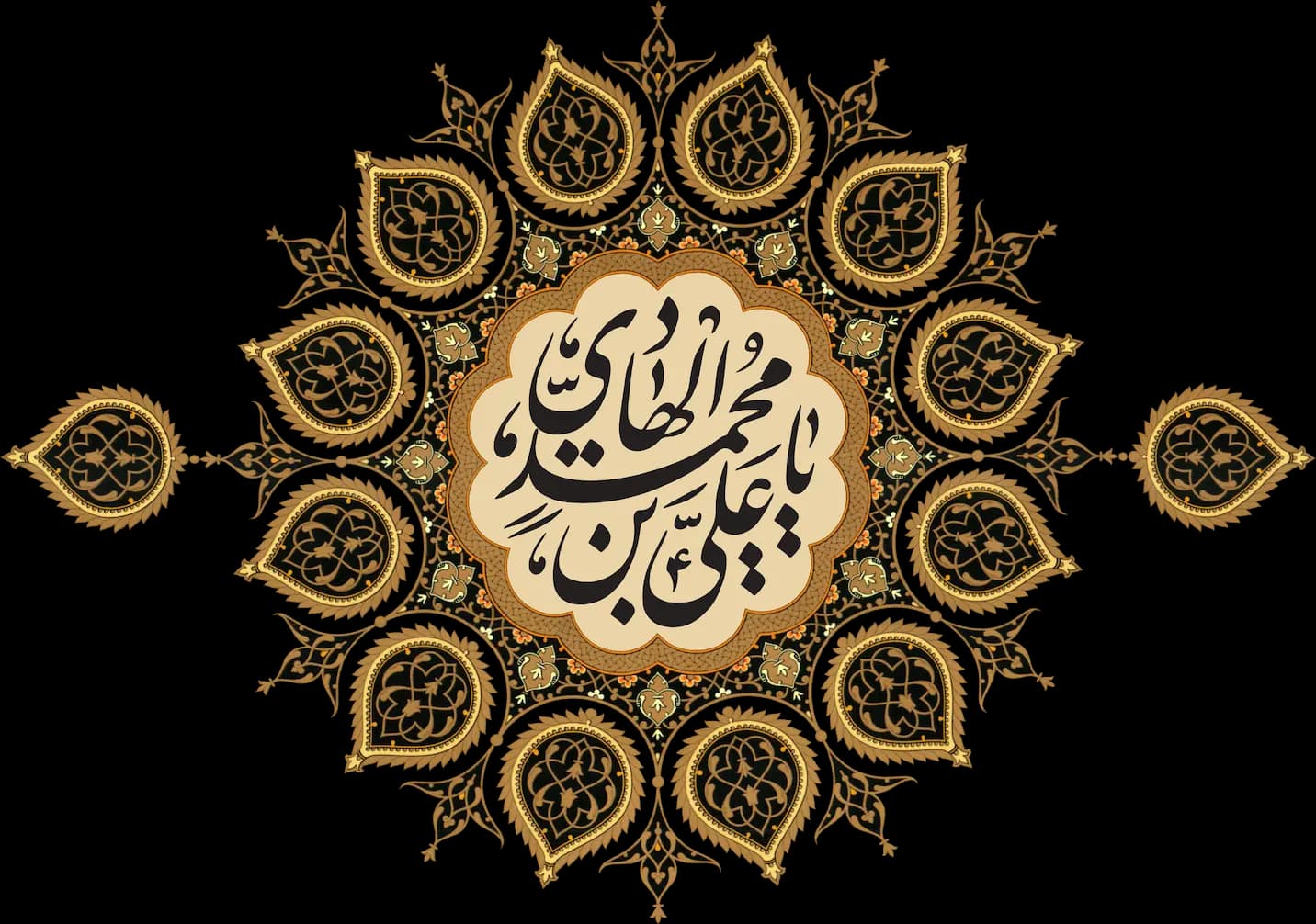 امام علی نقیؑ کے نام کی خطاطی