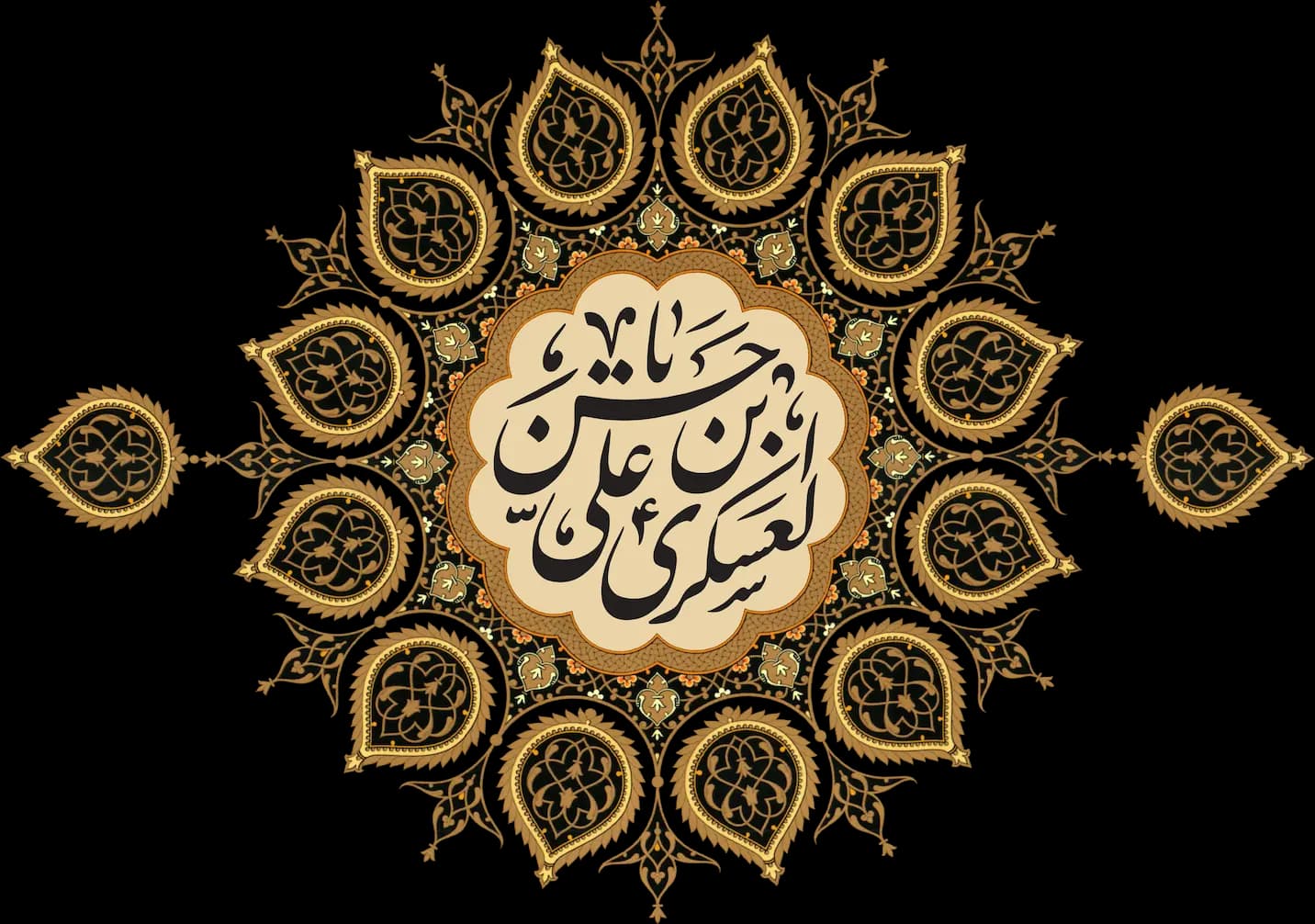 امام حسن عسکریؑ کے نام کی خطاطی